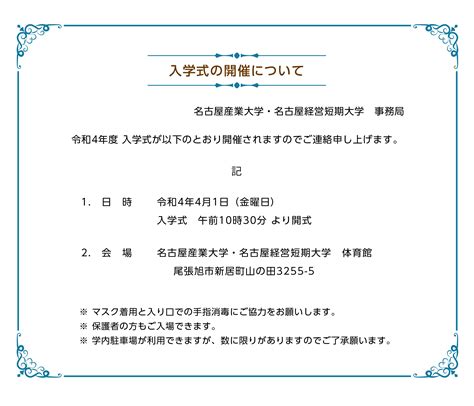 入学案内 .
